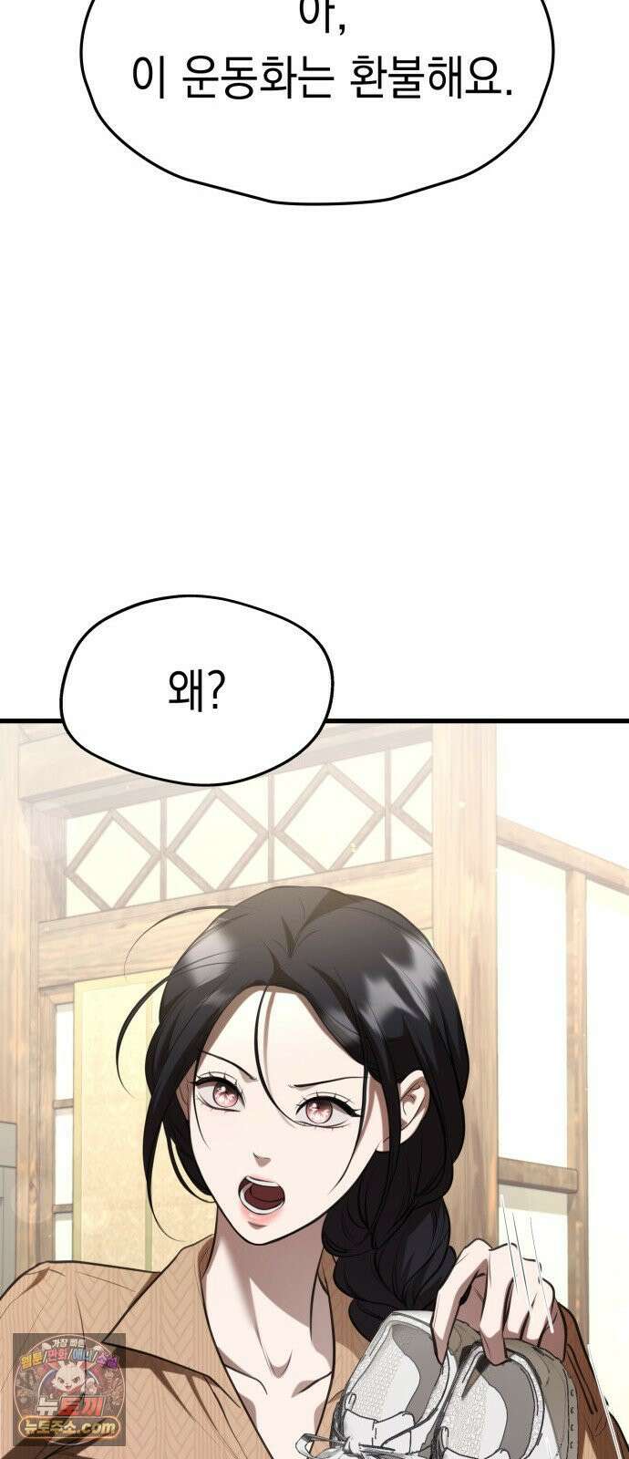 박제 15화 첫 외출, 사냥터 10