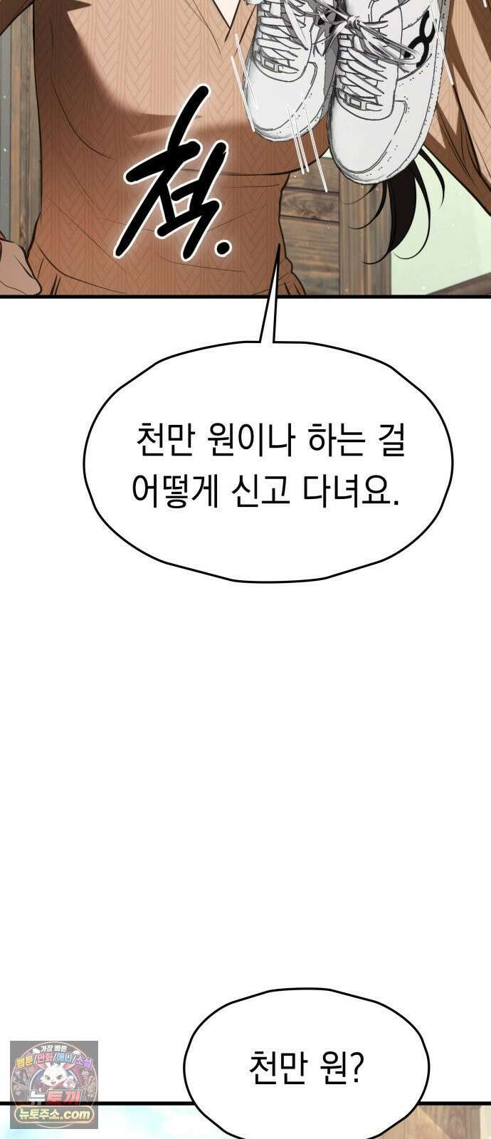 박제 15화 첫 외출, 사냥터 11