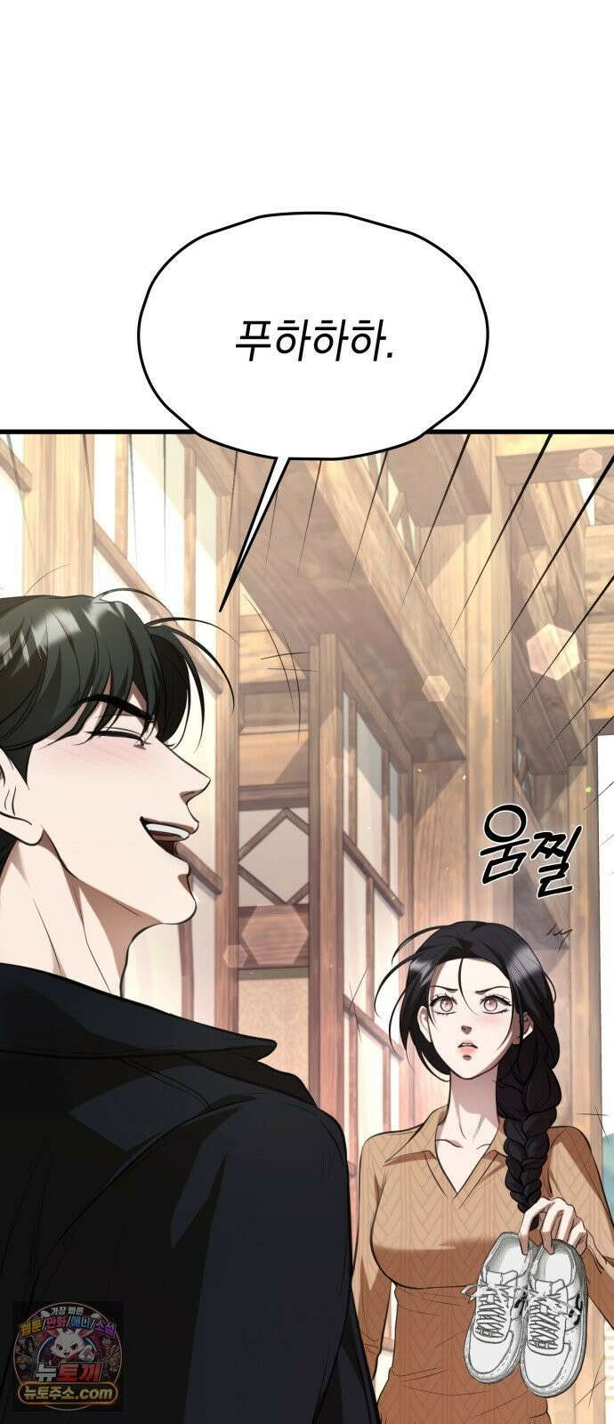 박제 15화 첫 외출, 사냥터 14