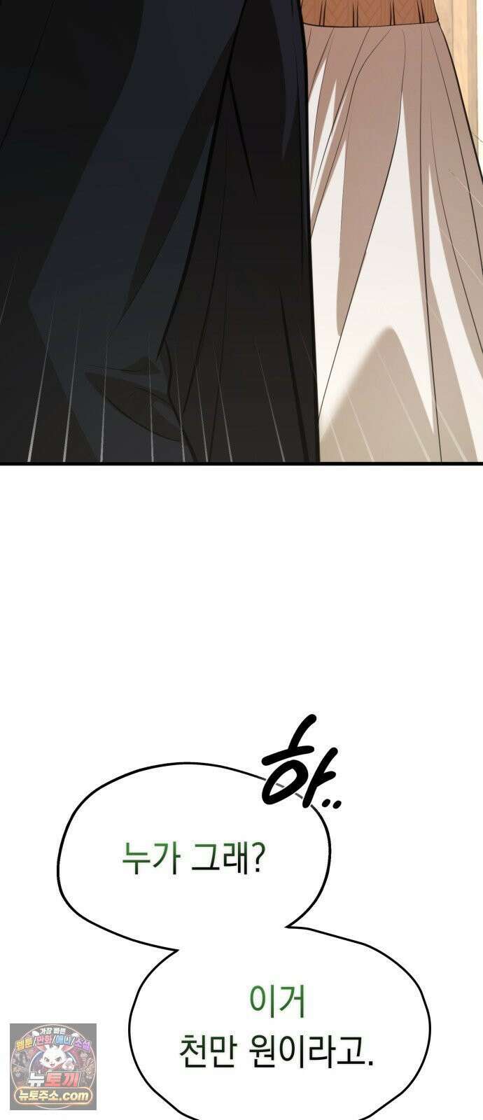 박제 15화 첫 외출, 사냥터 15