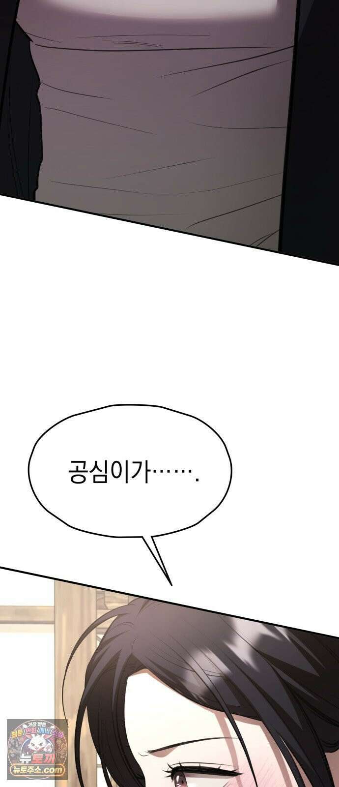 박제 15화 첫 외출, 사냥터 17