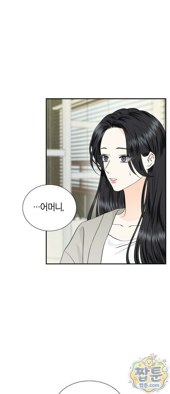 시간제 부부 50화 3