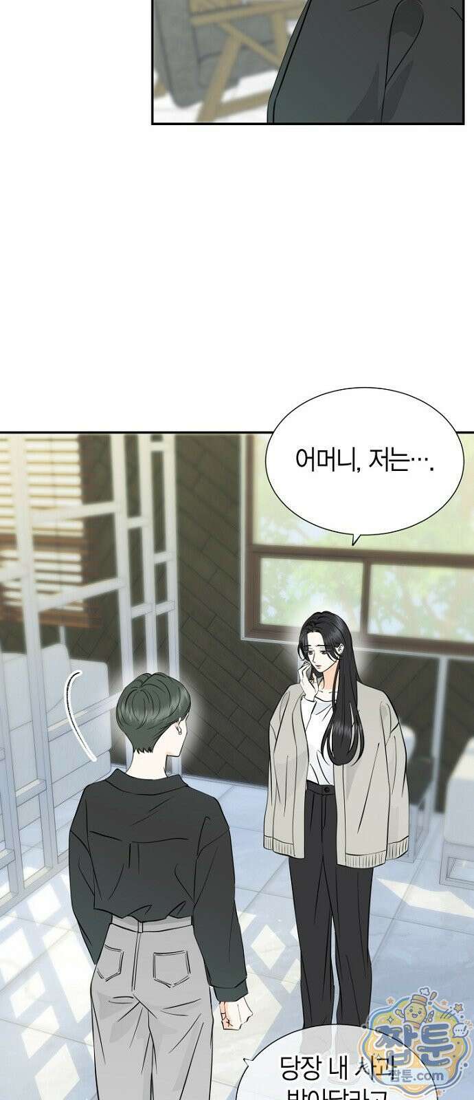 시간제 부부 50화 6