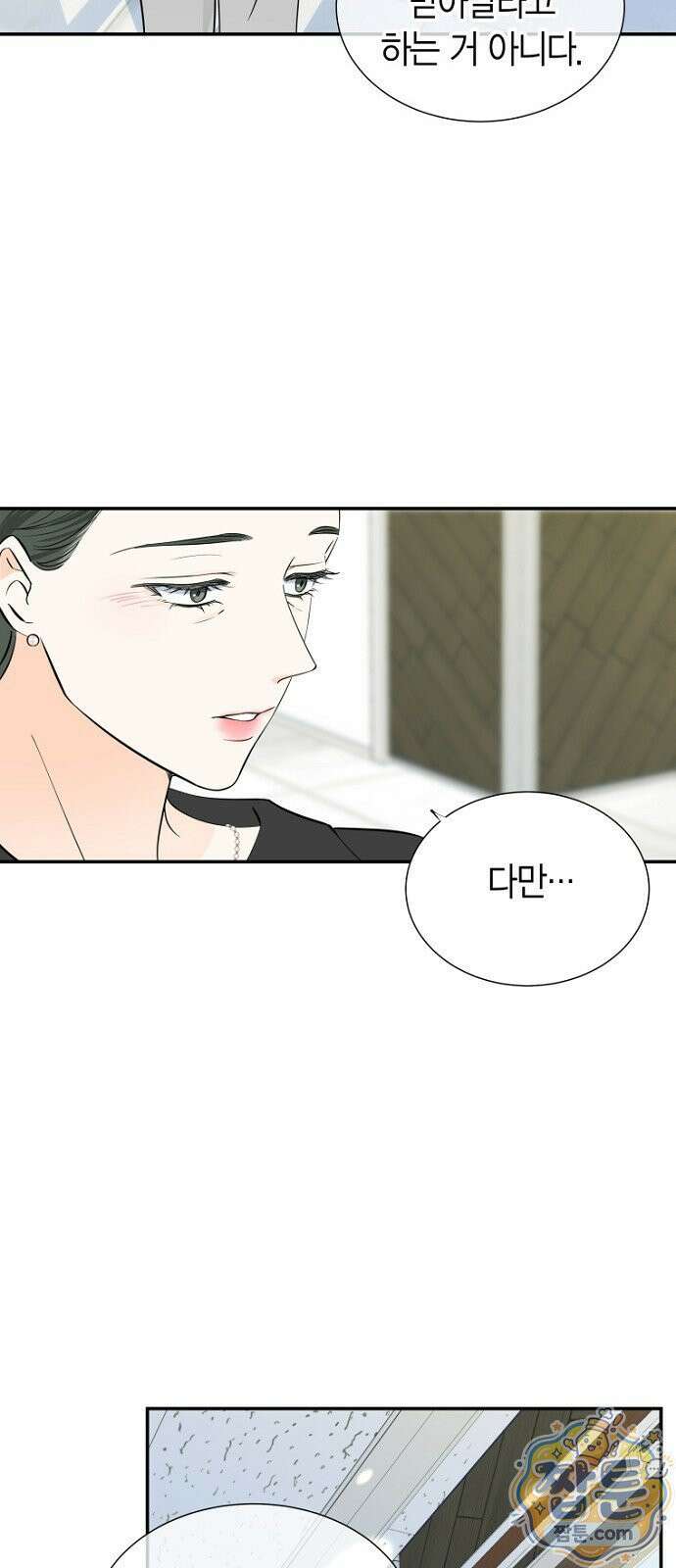 시간제 부부 50화 7