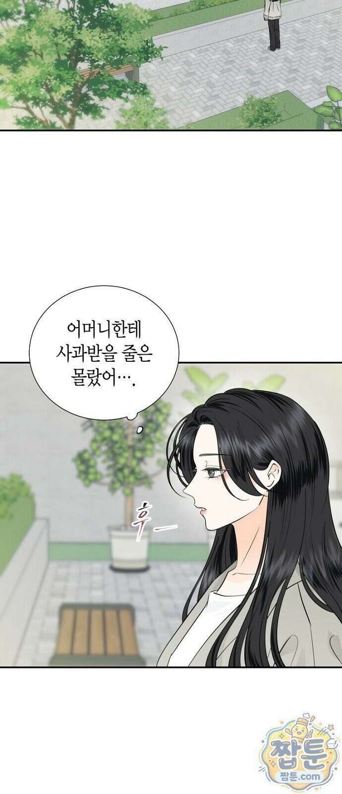 시간제 부부 50화 12