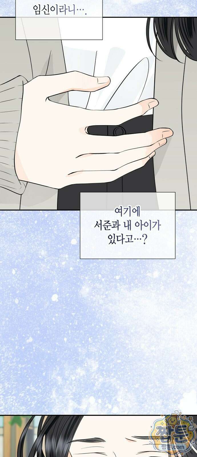 시간제 부부 50화 14