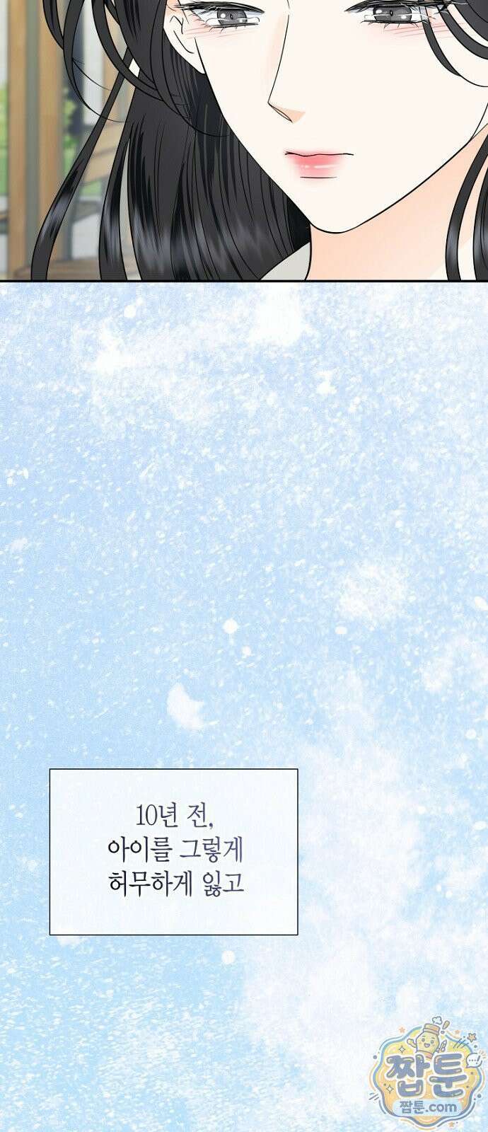 시간제 부부 50화 15