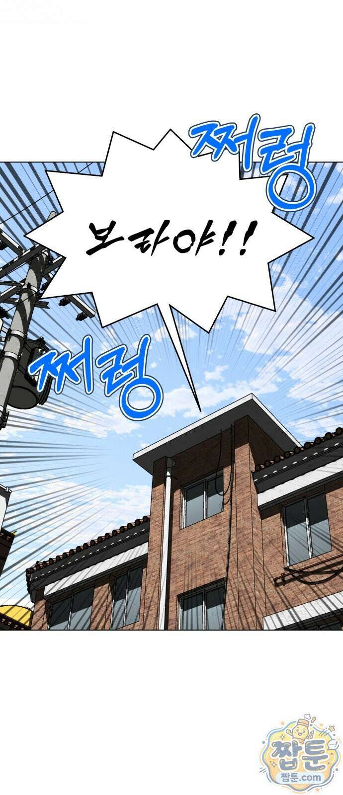 다이어트 워리어 51화 4
