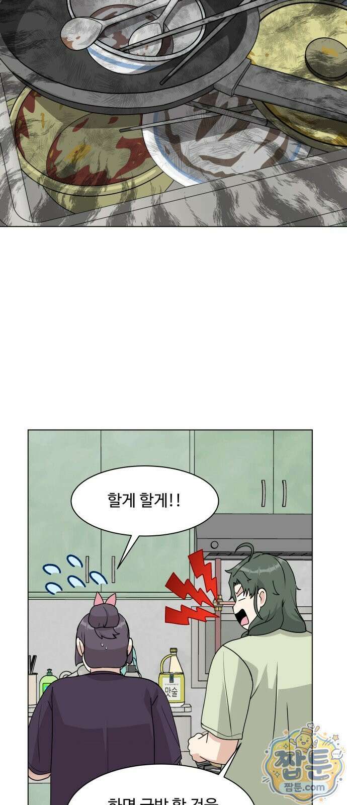 다이어트 워리어 51화 6