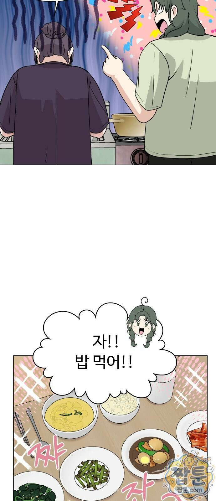 다이어트 워리어 51화 10