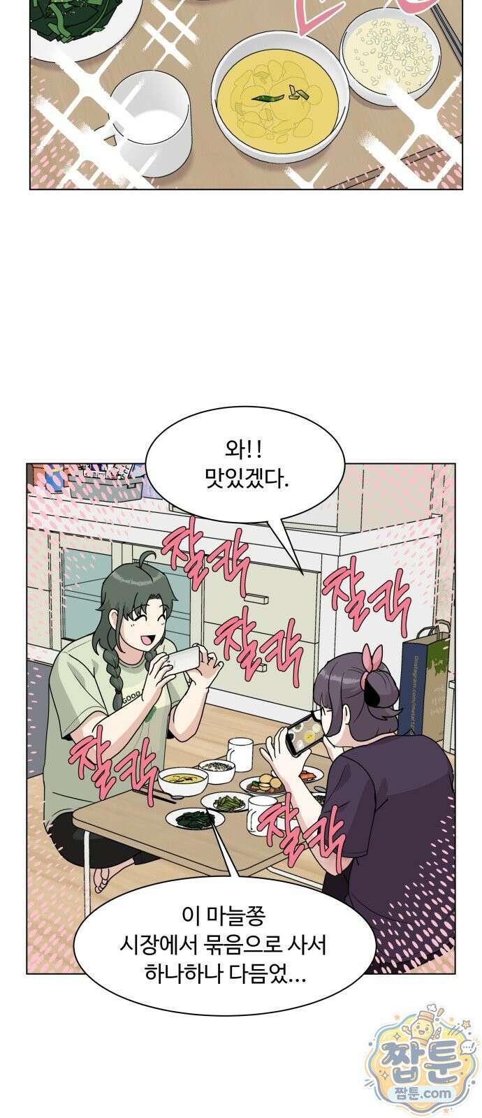 다이어트 워리어 51화 11