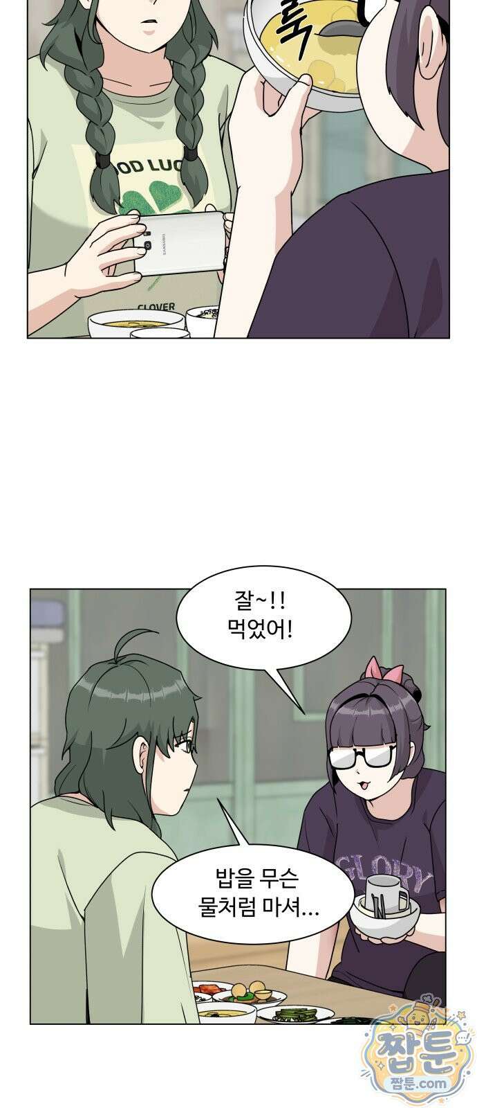 다이어트 워리어 51화 13