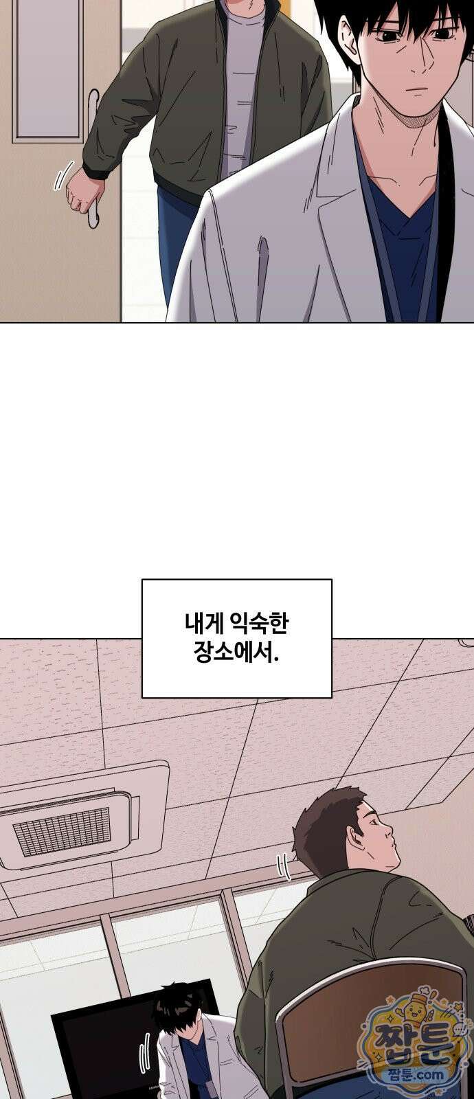 만약은 없다 8화 2