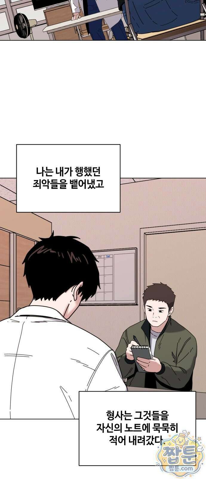 만약은 없다 8화 3