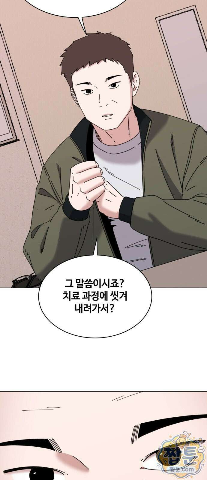 만약은 없다 8화 5