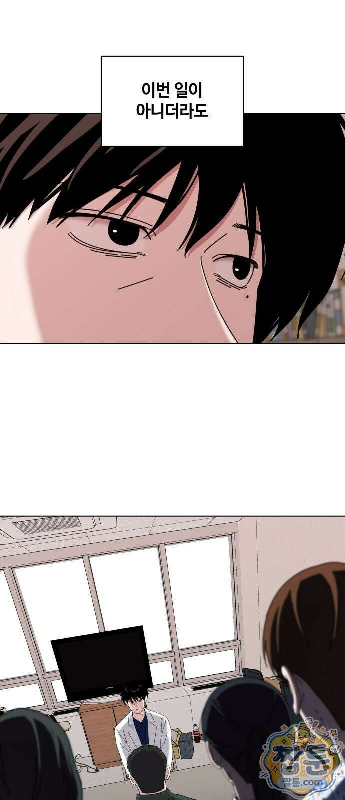 만약은 없다 8화 7
