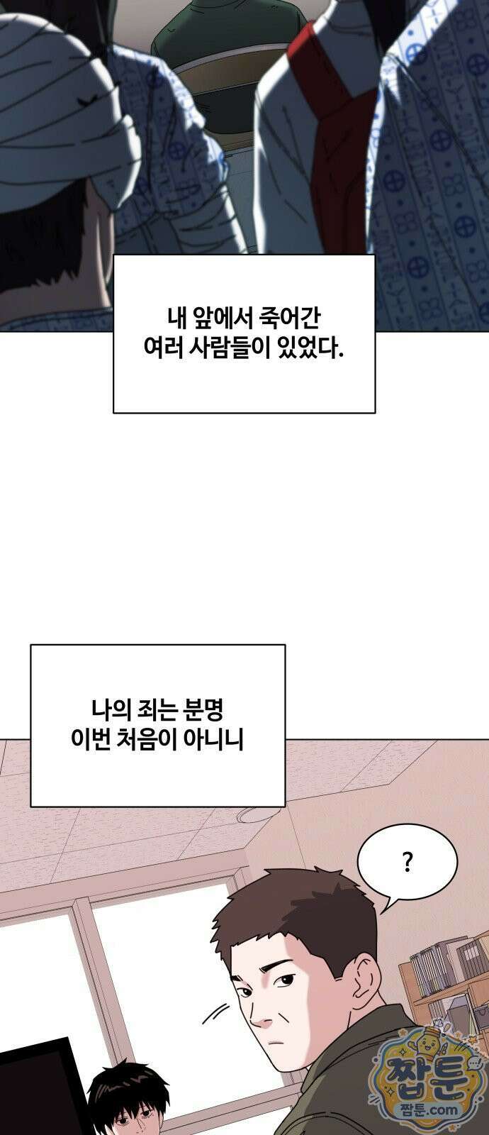 만약은 없다 8화 8