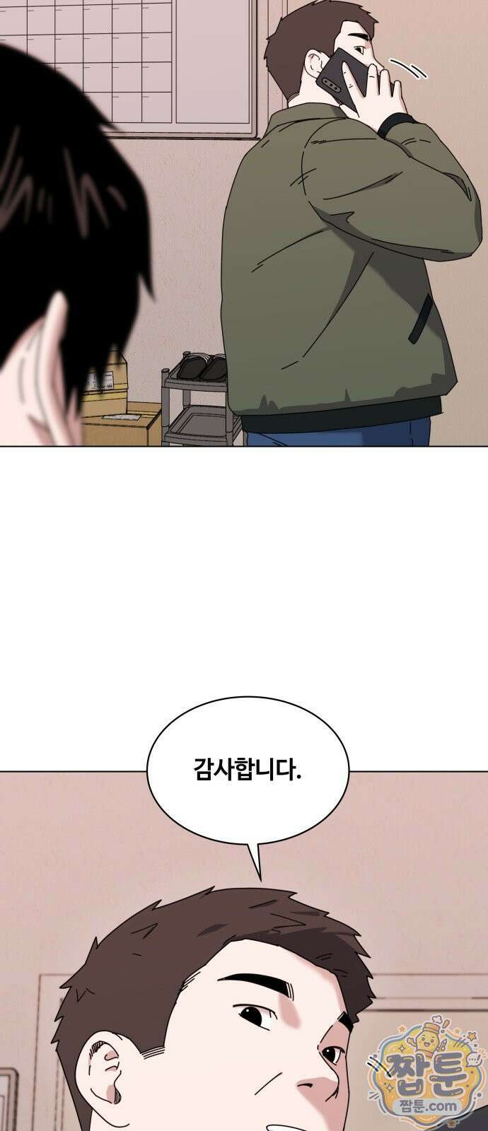 만약은 없다 8화 13