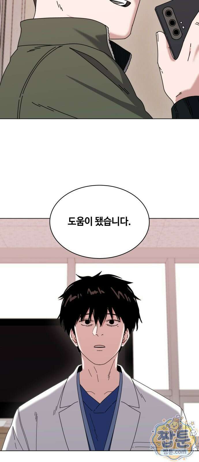 만약은 없다 8화 14
