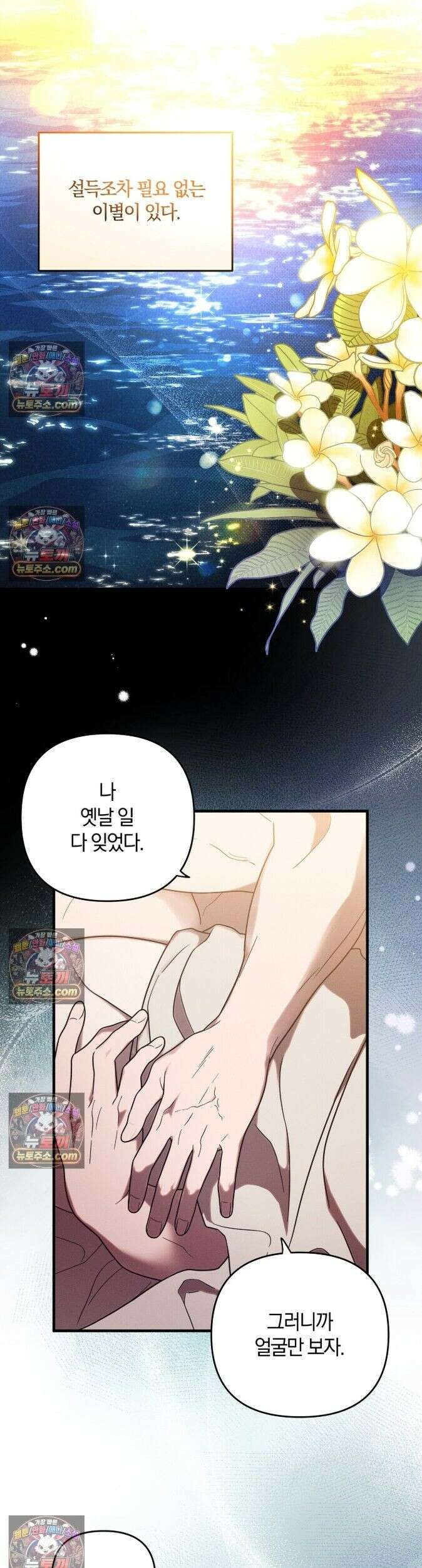 시절연애 1화 1