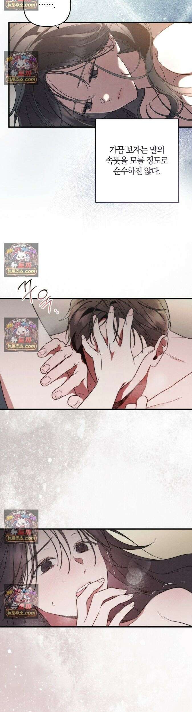 시절연애 1화 2