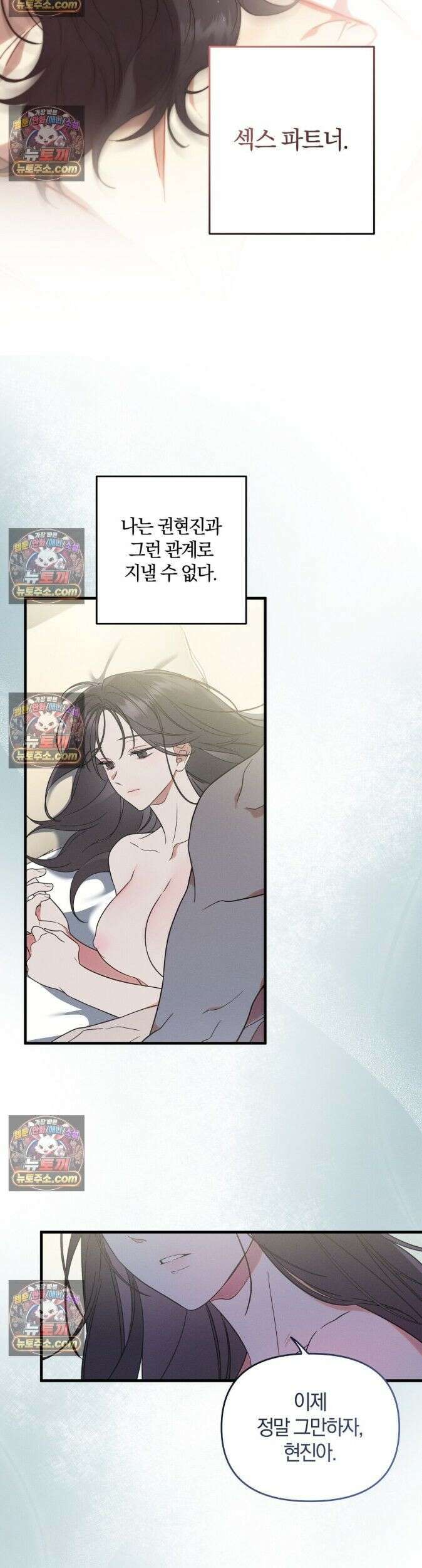 시절연애 1화 5