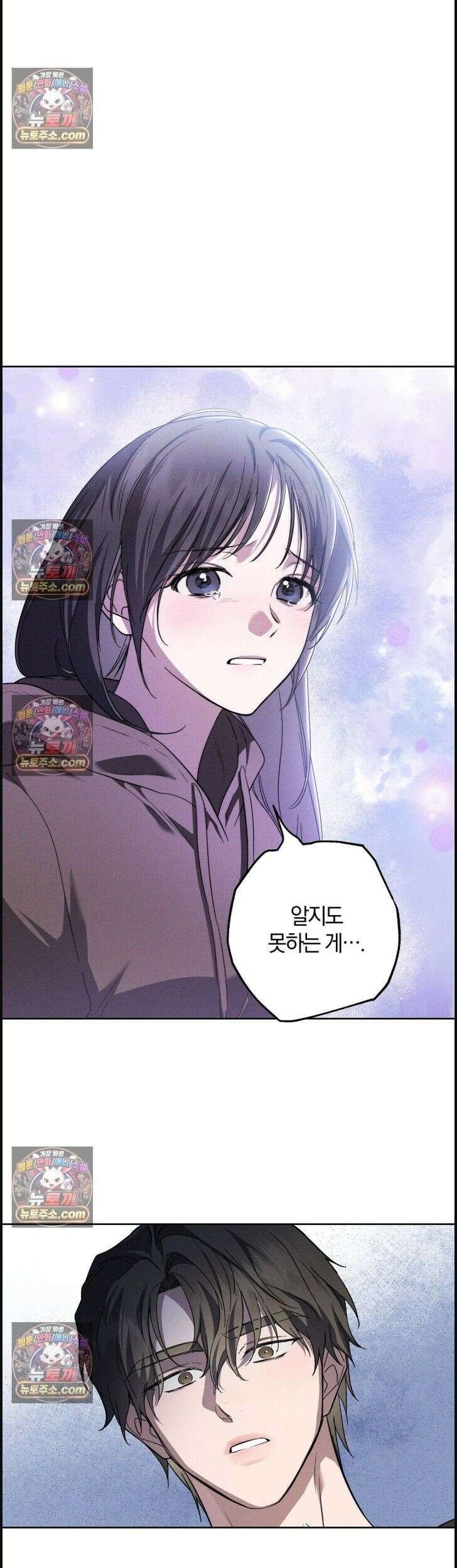 시절연애 8화 2