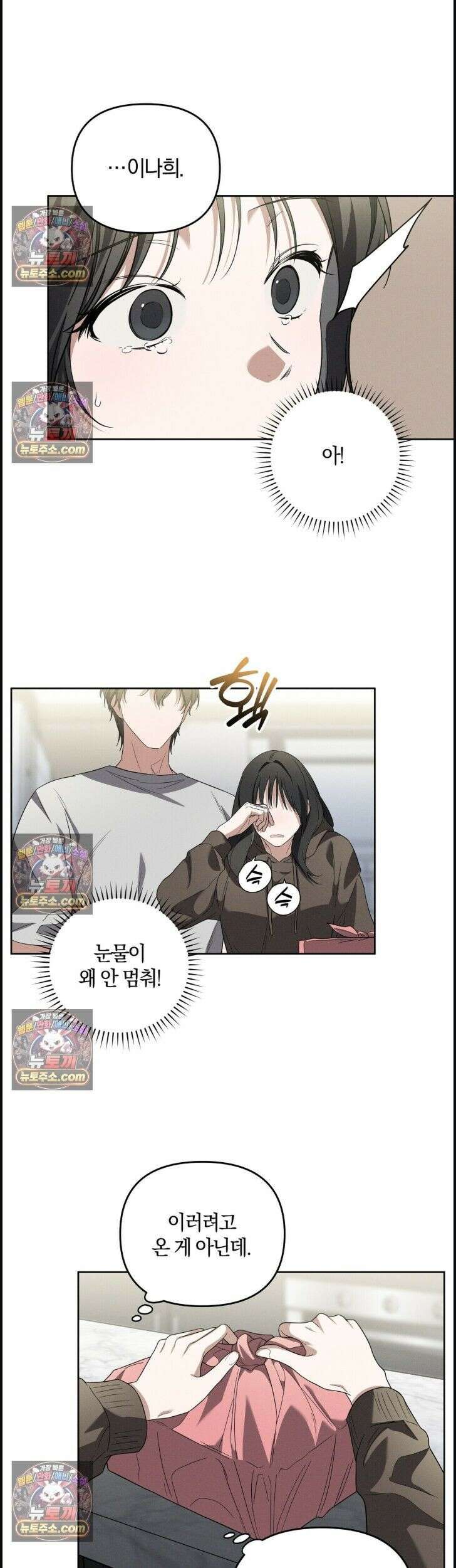 시절연애 8화 3