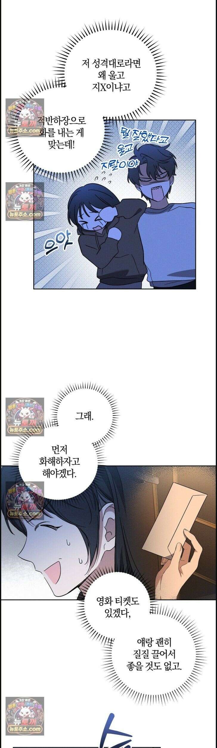 시절연애 8화 5
