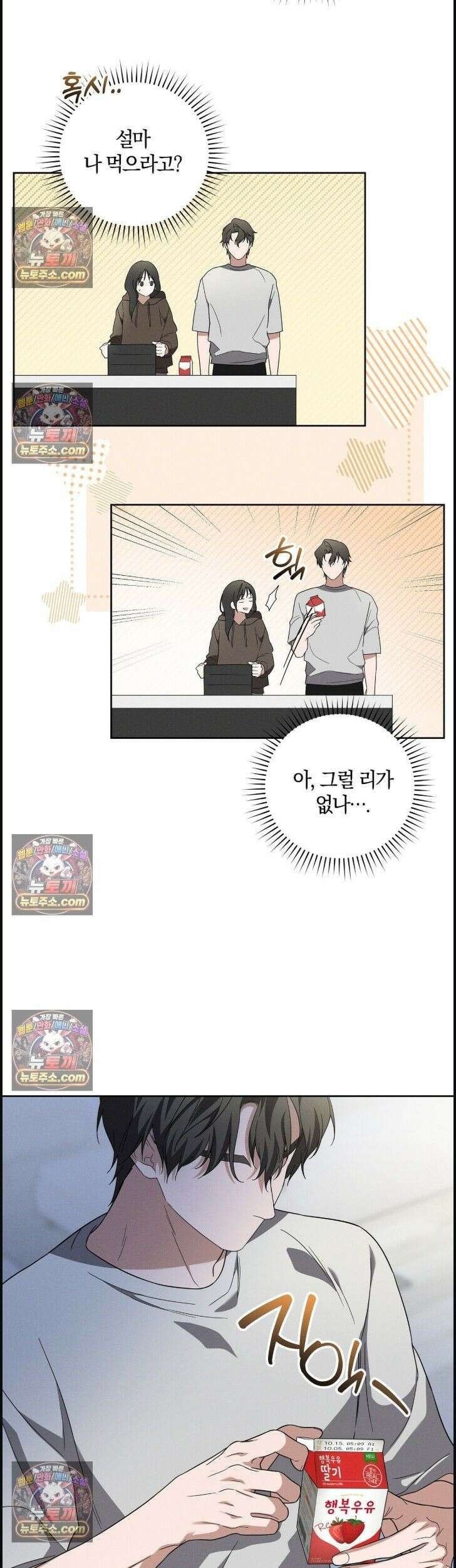 시절연애 8화 7