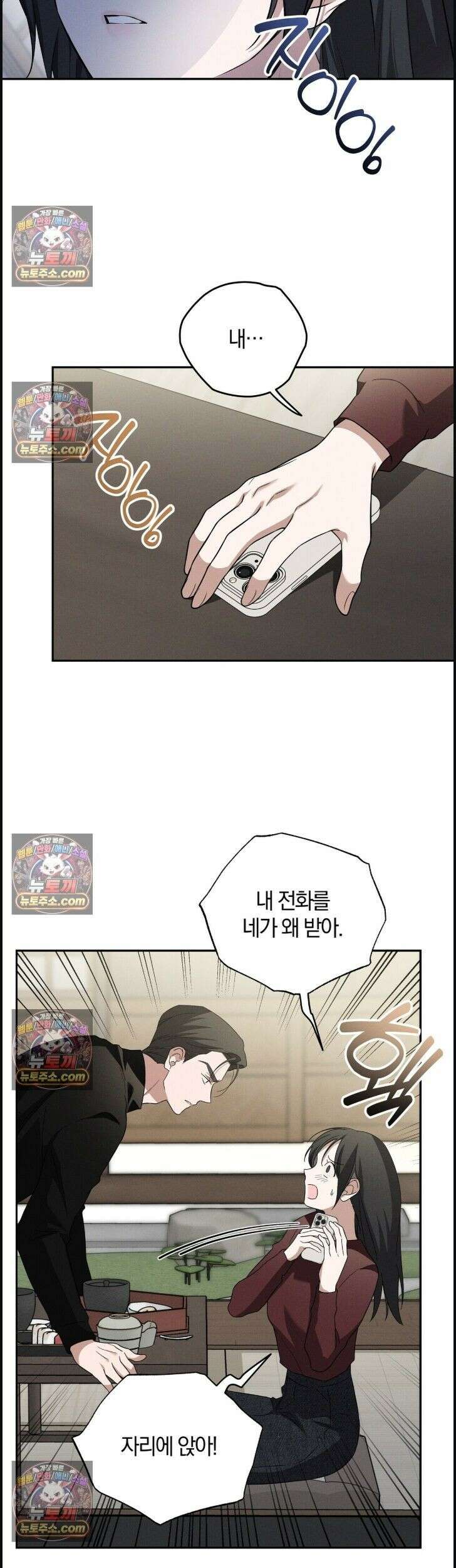 시절연애 12화 3