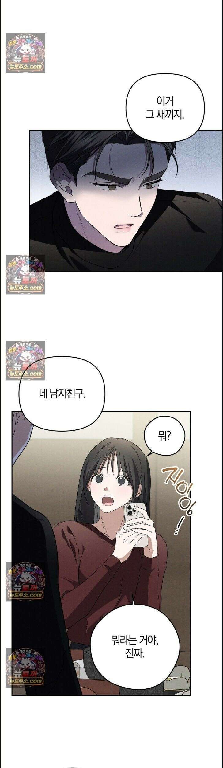 시절연애 12화 4