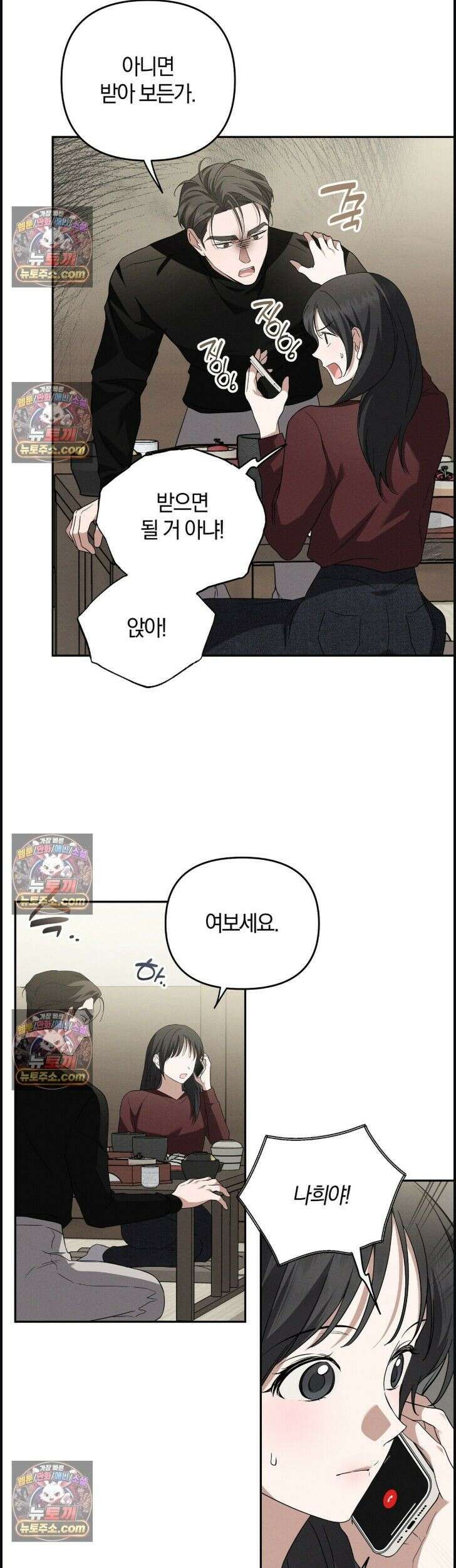 시절연애 12화 5