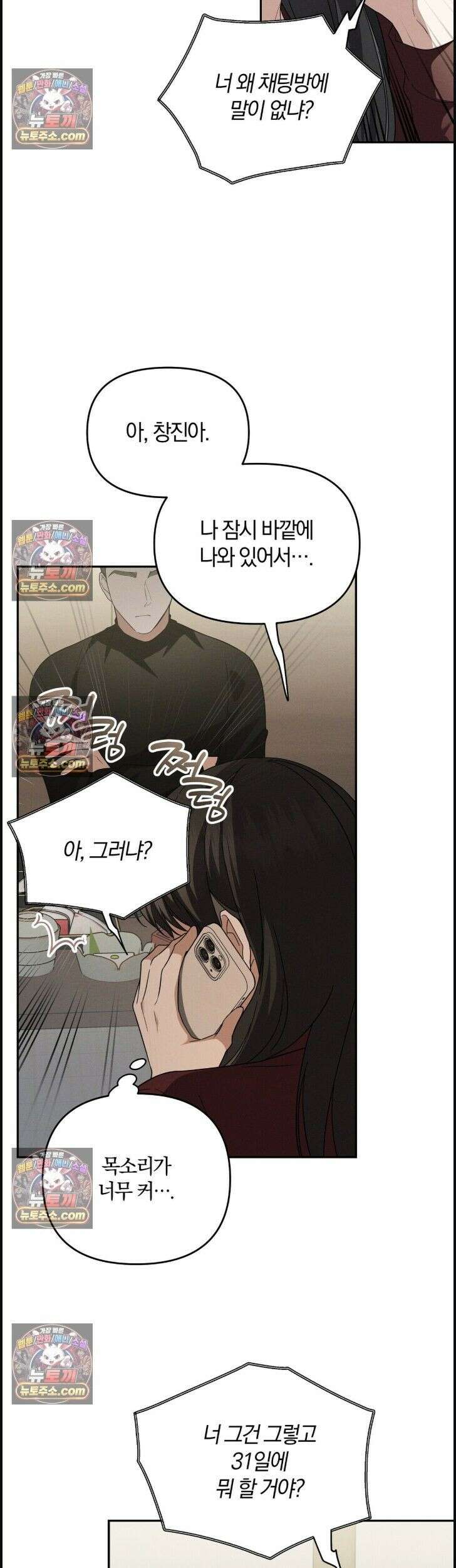 시절연애 12화 6