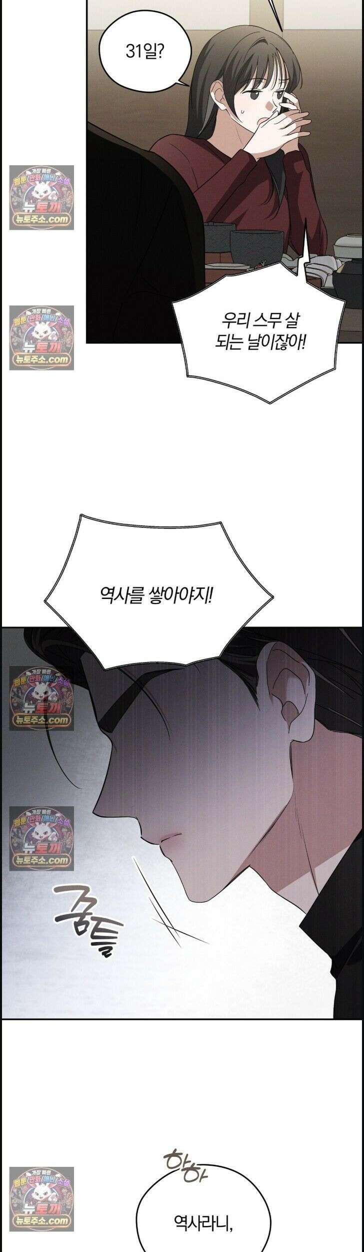 시절연애 12화 7
