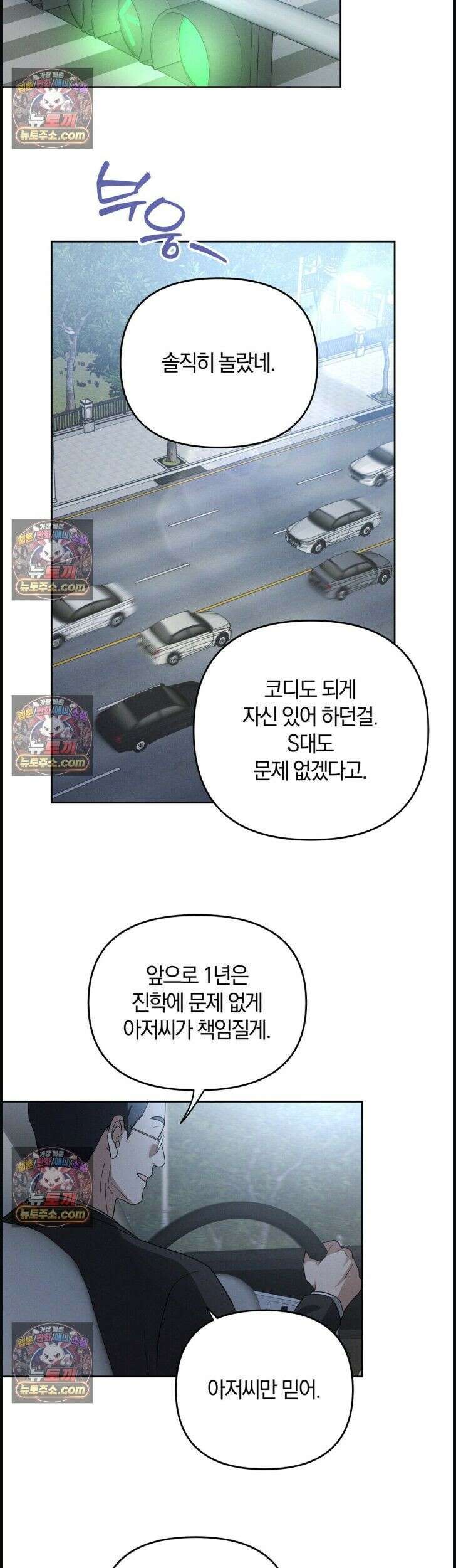 시절연애 14화 2