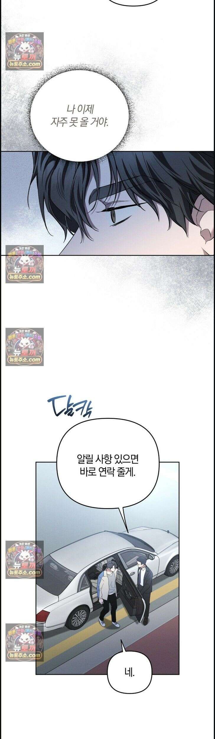 시절연애 14화 4