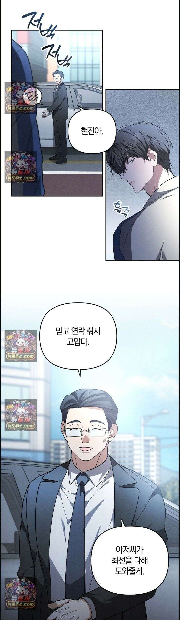 시절연애 14화 5