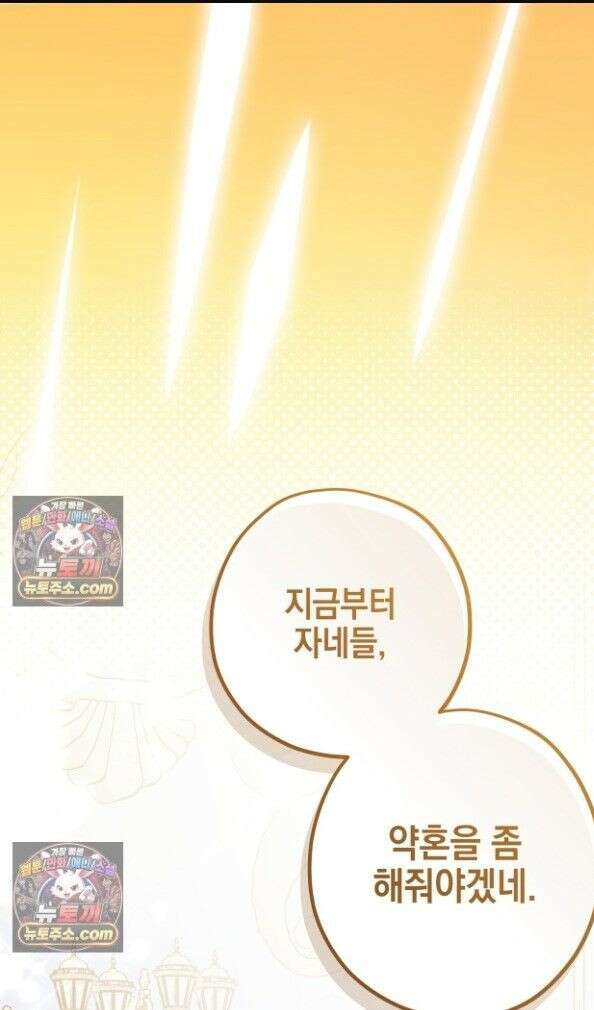 비비안의 사정 3화 1