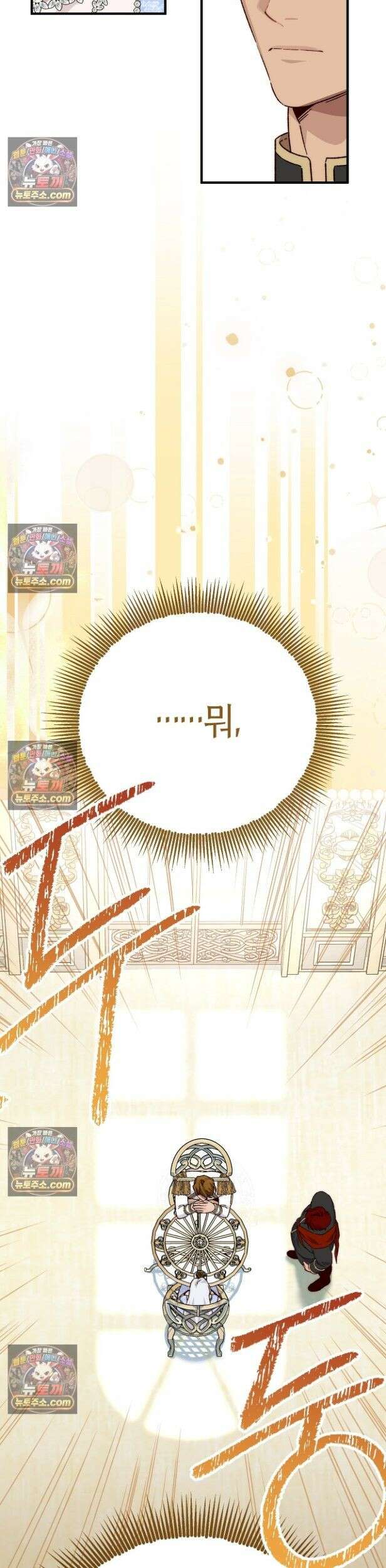 비비안의 사정 3화 3