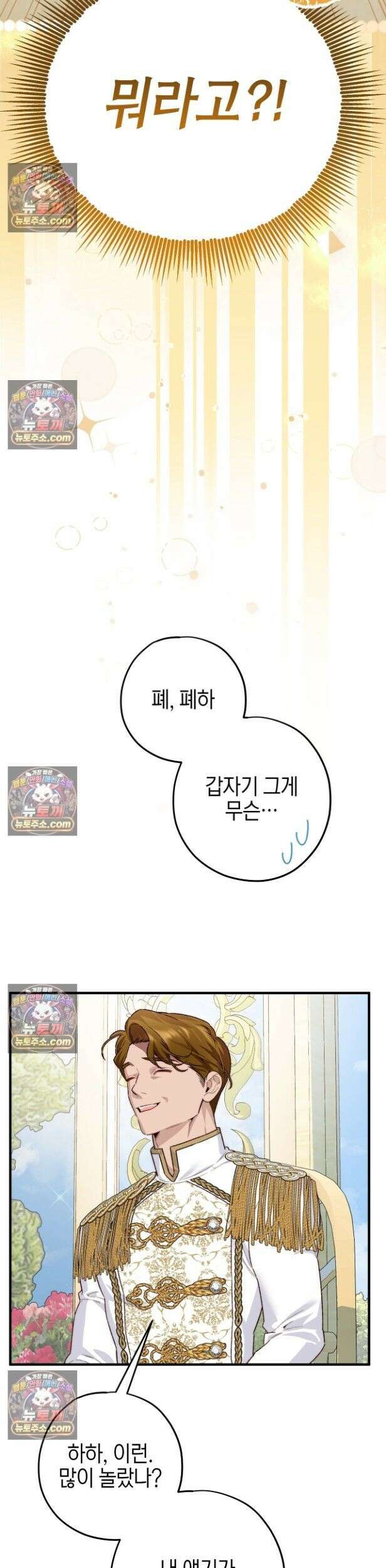 비비안의 사정 3화 4