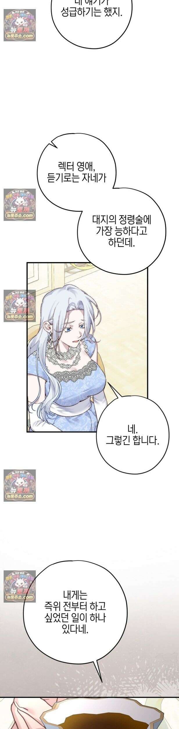 비비안의 사정 3화 5