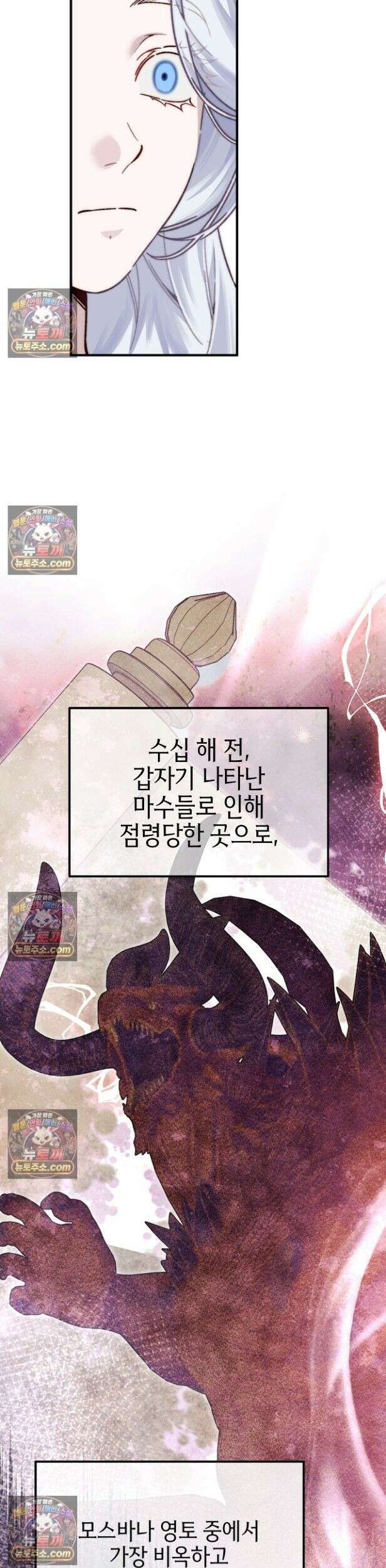 비비안의 사정 3화 7