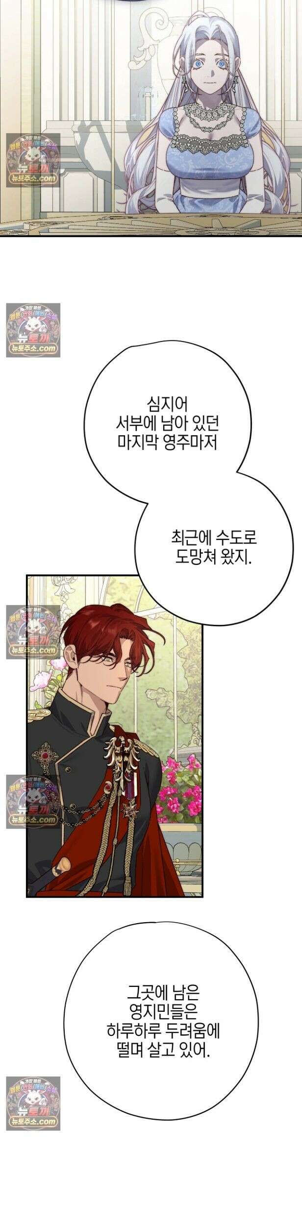 비비안의 사정 3화 9