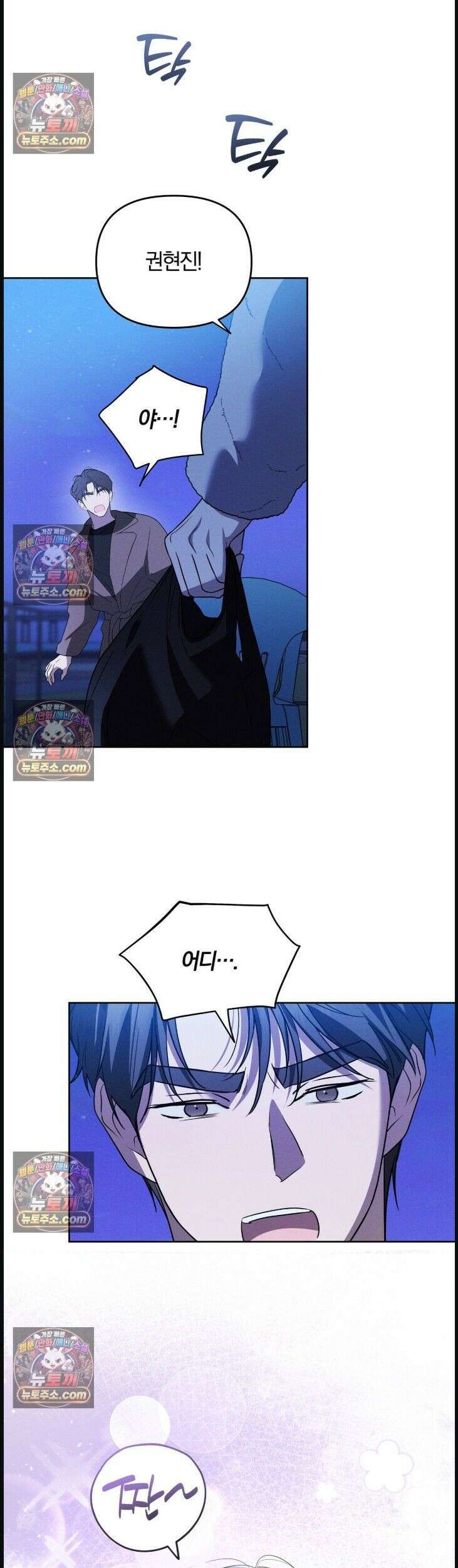 시절연애 17화 4