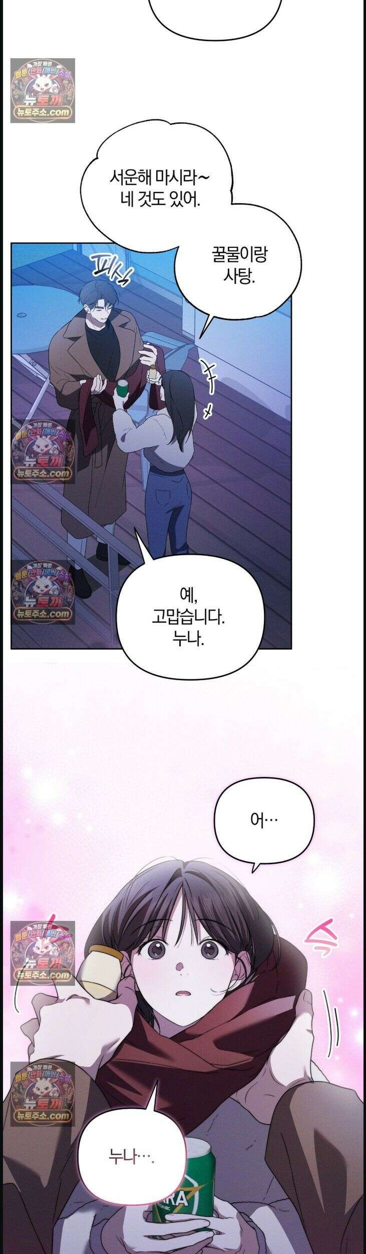 시절연애 17화 6
