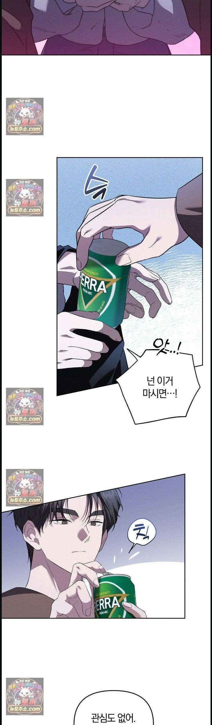 시절연애 17화 7