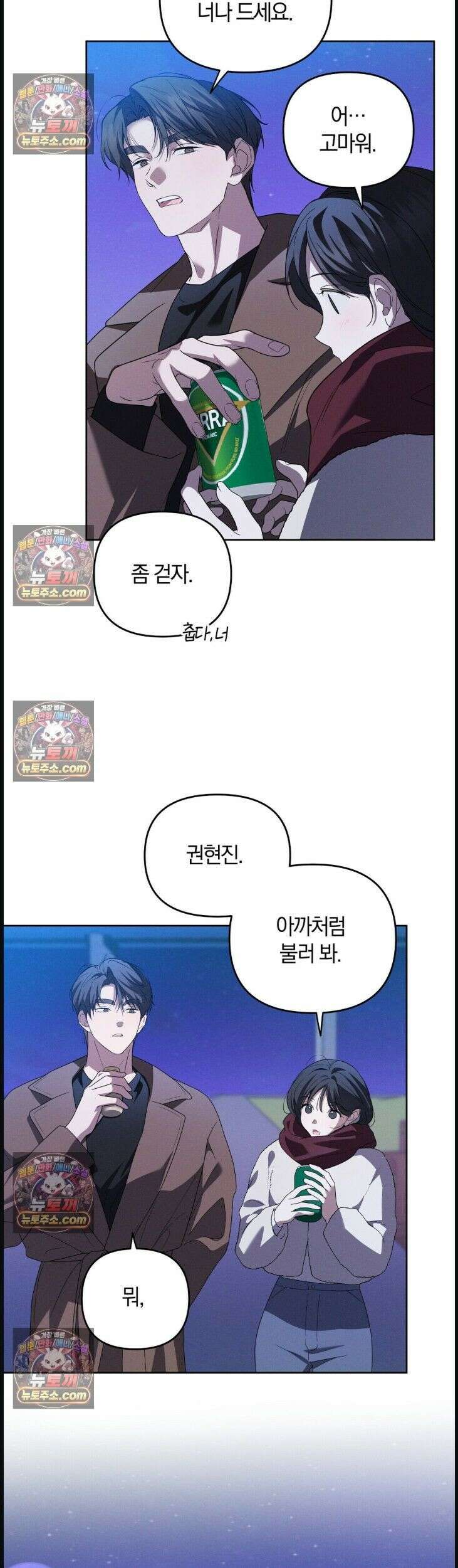 시절연애 17화 8