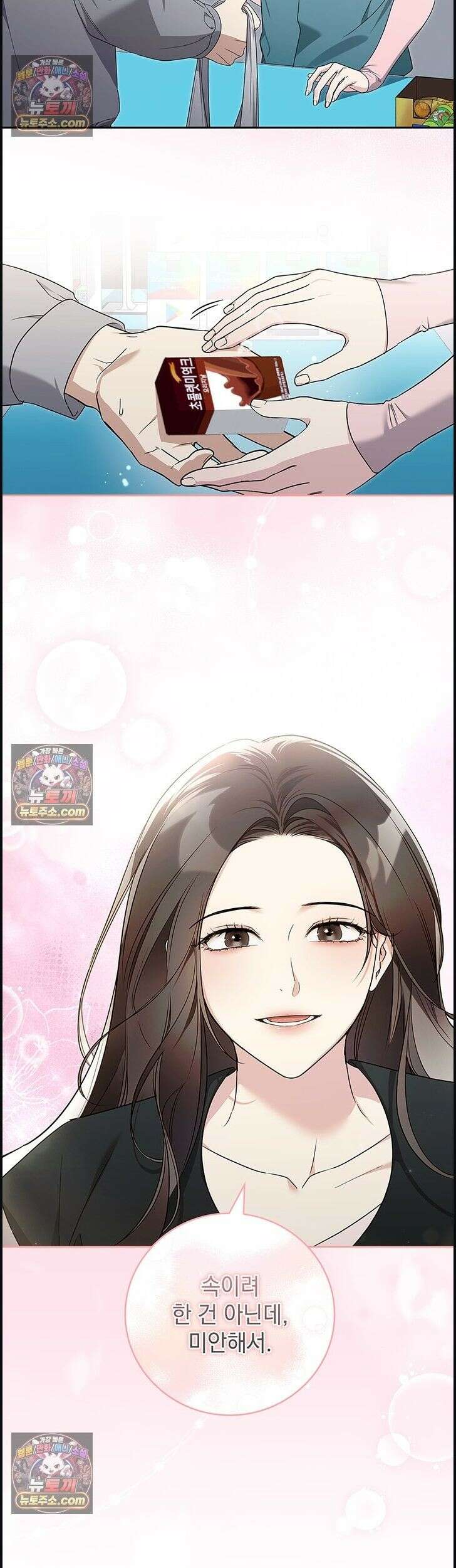 수절한 로맨스 2화 6
