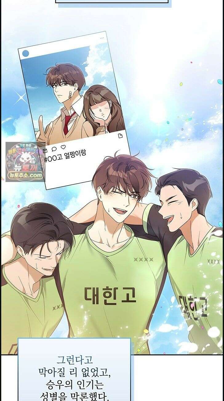 수절한 로맨스 2화 12